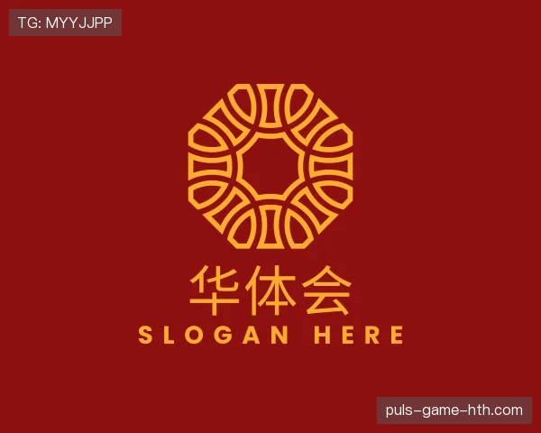 介绍华体会世界杯